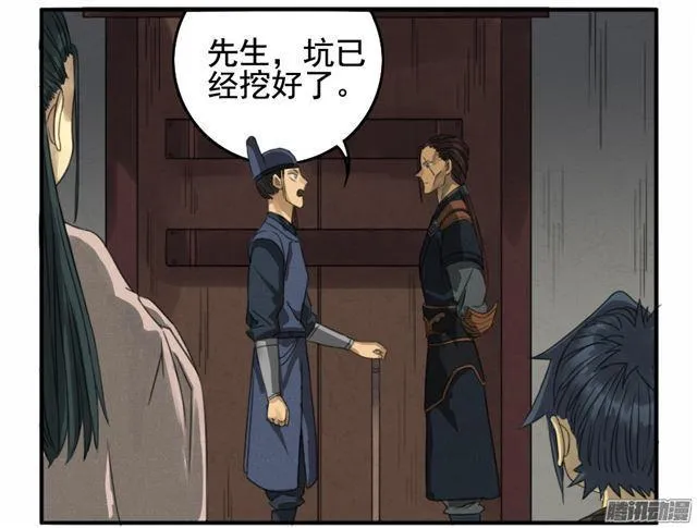 第十九条：设伏 第26页