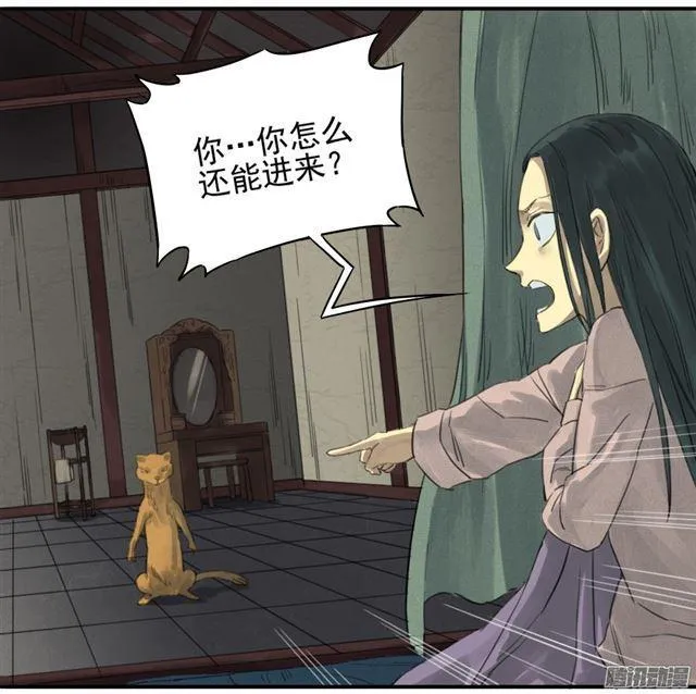 第十九条：设伏 第29页