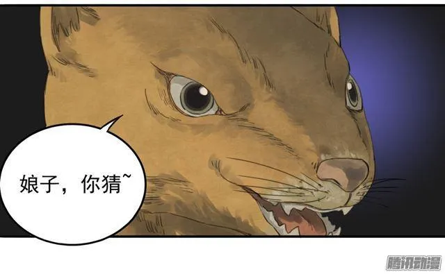 第十九条：设伏 第30页