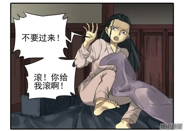 第十九条：设伏 第32页