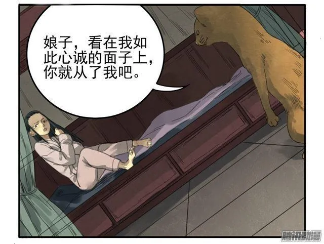 第十九条：设伏 第36页