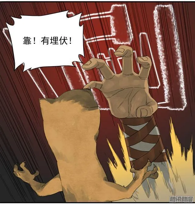 第十九条：设伏 第41页