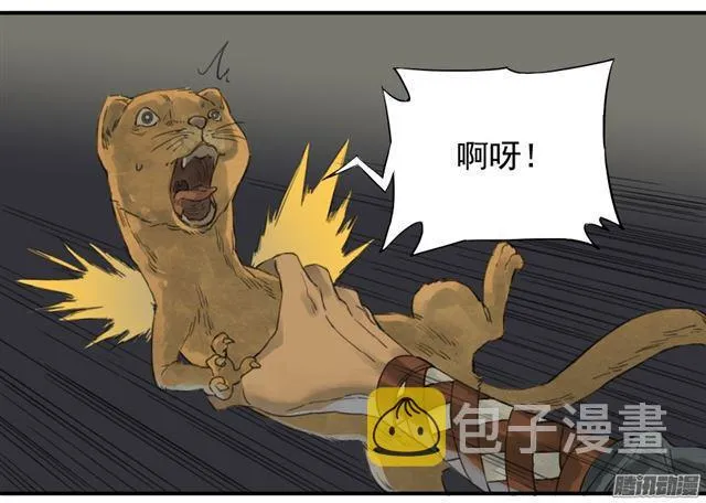 第十九条：设伏 第42页