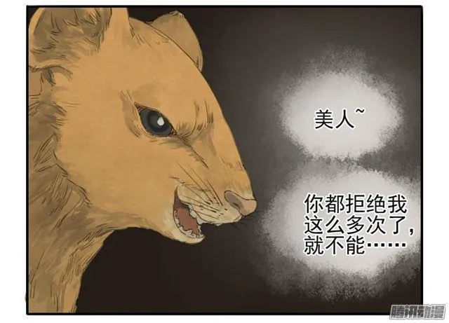 第十八条：见功夫 第6页