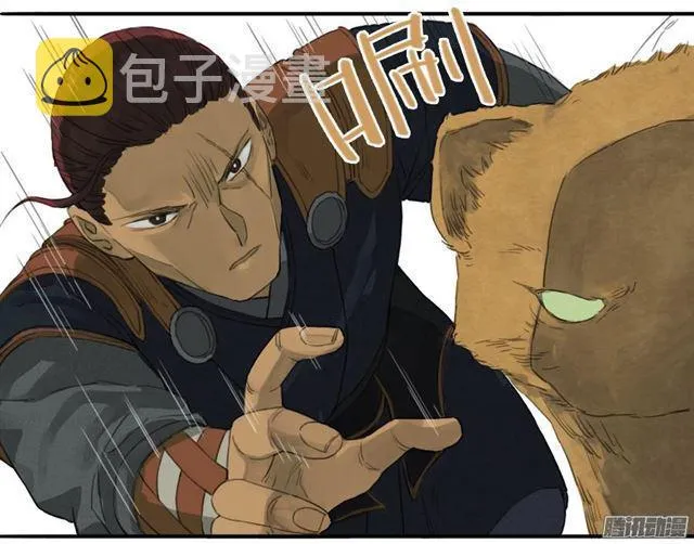 第十八条：见功夫 第14页