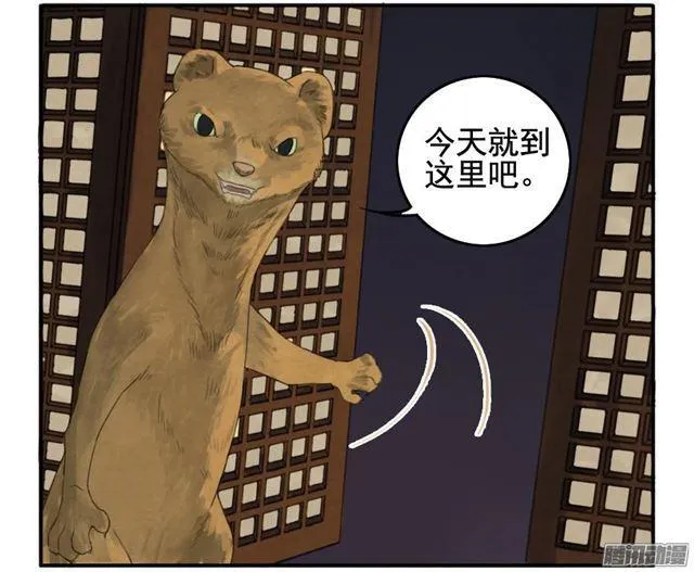 第十八条：见功夫 第19页