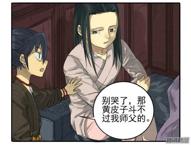 第十八条：见功夫 第24页