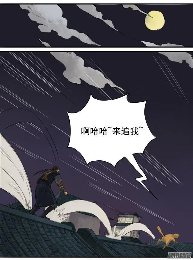 第十八条：见功夫 第25页