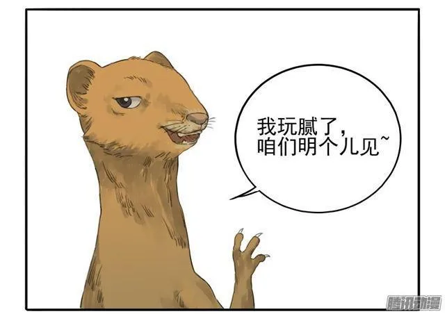 第十八条：见功夫 第32页