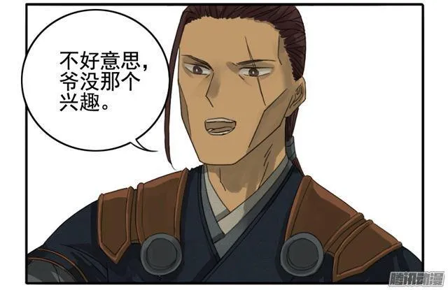 第二十条：真相 第2页