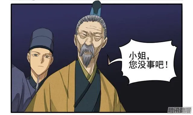 第二十条：真相 第4页