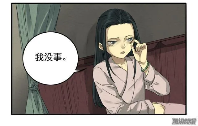 第二十条：真相 第5页