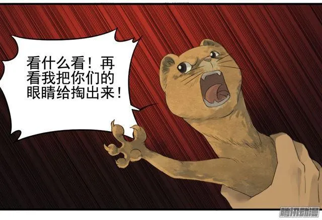 第二十条：真相 第7页