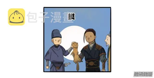第二十条：真相 第8页