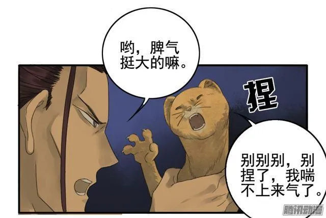 第二十条：真相 第9页