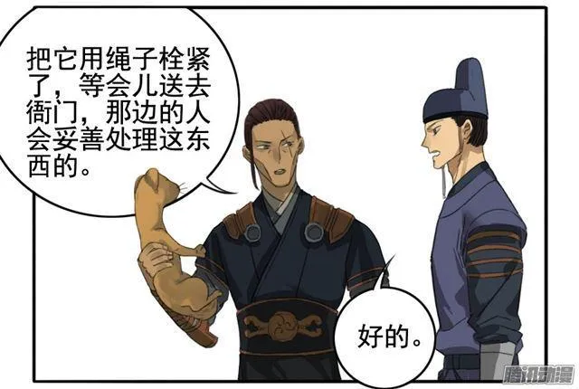 第二十条：真相 第10页