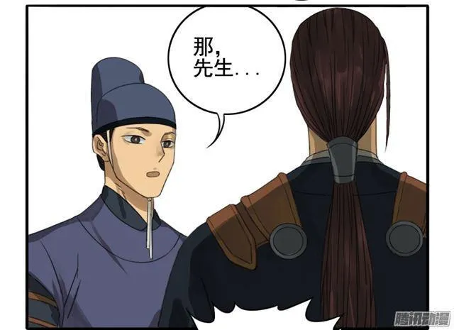 第二十条：真相 第11页