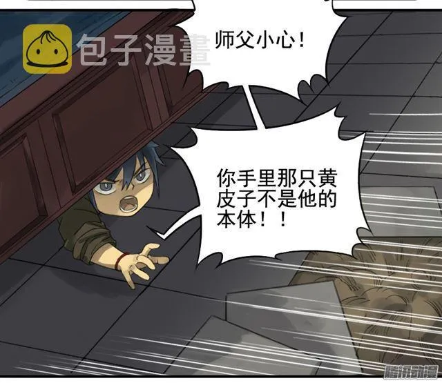 第二十条：真相 第12页