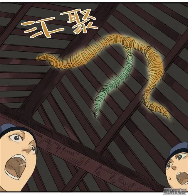 第二十条：真相 第18页