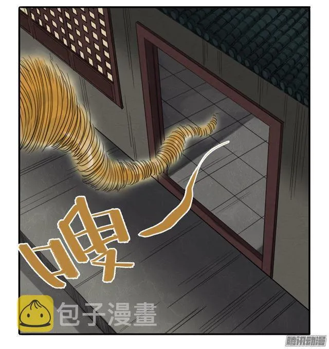 第二十条：真相 第20页