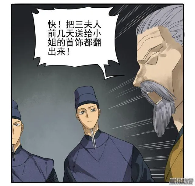 第二十条：真相 第25页