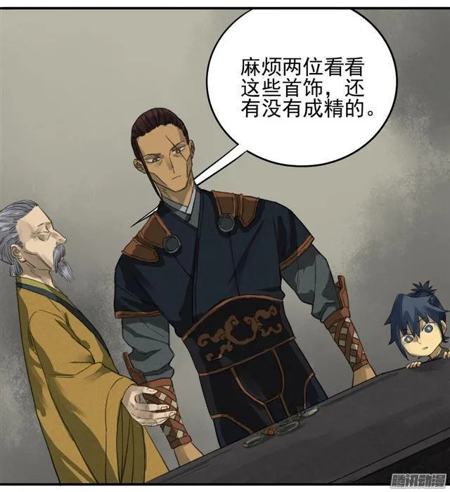 第二十条：真相 第27页
