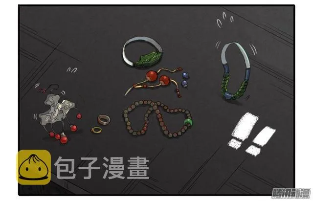 第二十条：真相 第30页