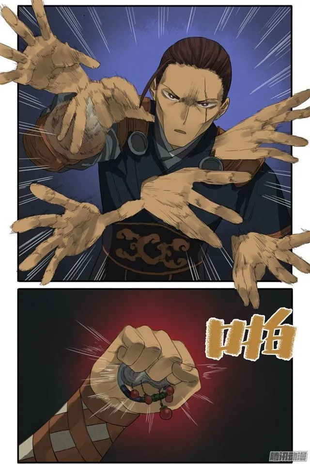第二十条：真相 第32页