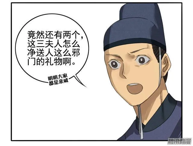 第二十条：真相 第35页