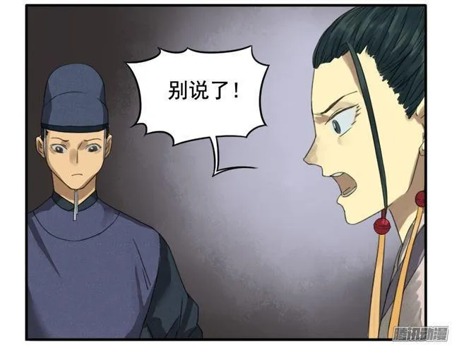 第二十条：真相 第36页