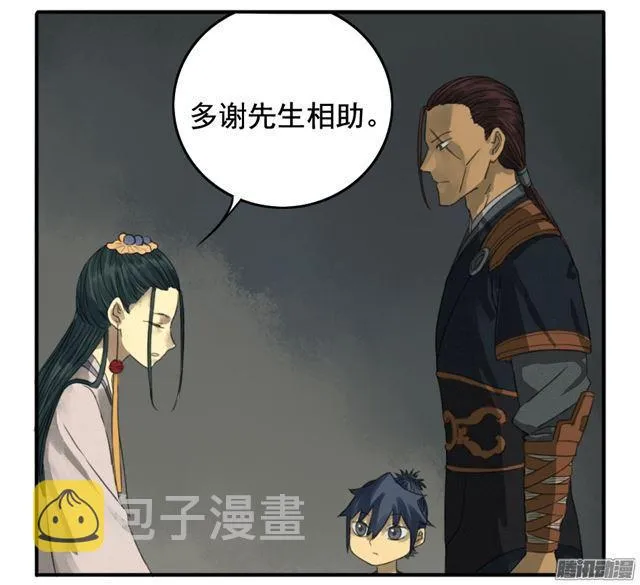第二十条：真相 第37页