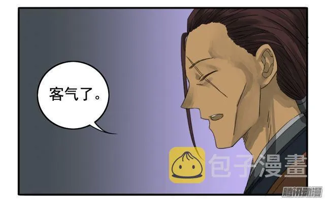 第二十条：真相 第38页