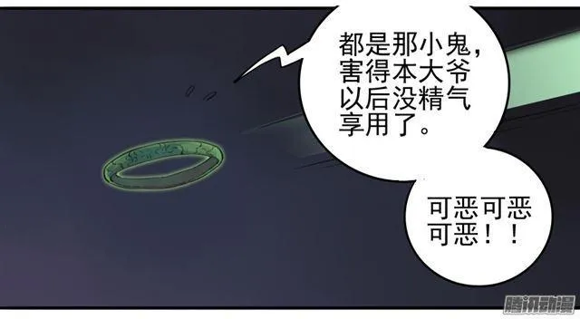 第二十条：真相 第40页