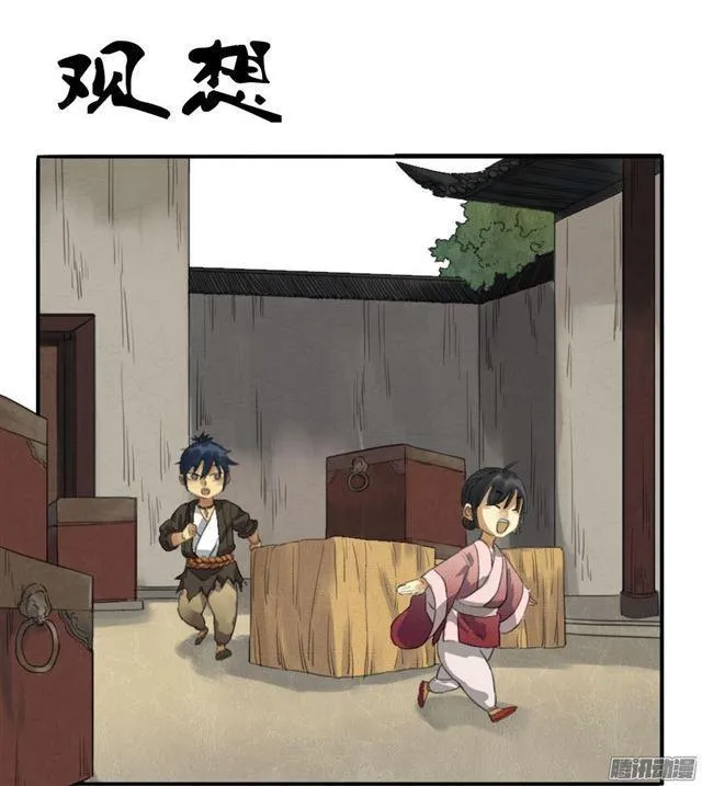 第十五条：观想（第一更 第1页