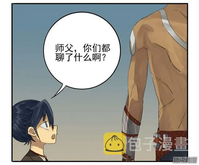 第十五条：观想（第一更 第8页