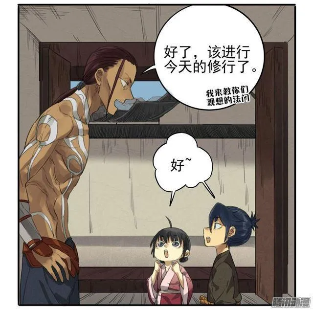 第十五条：观想（第一更 第10页