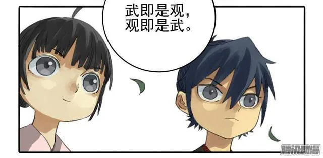 第十五条：观想（第一更 第13页