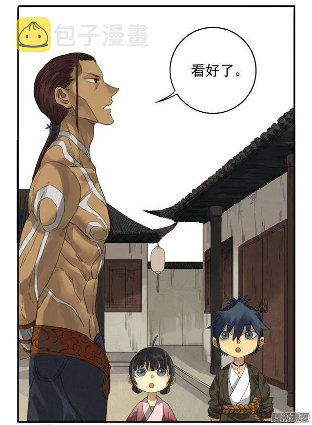 第十五条：观想（第一更 第17页