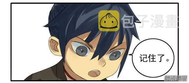 第十五条：观想（第一更 第29页
