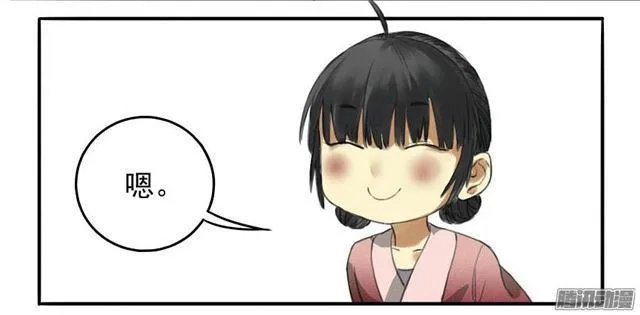 第十六条：登门（第二更 第4页