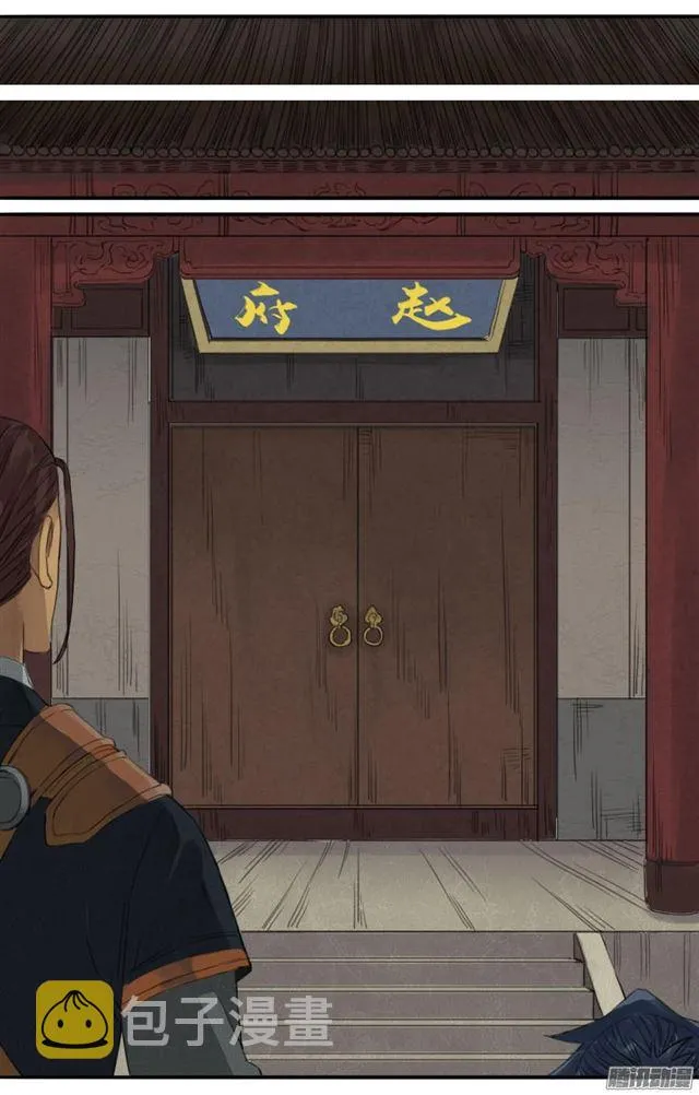 第十六条：登门（第二更 第7页