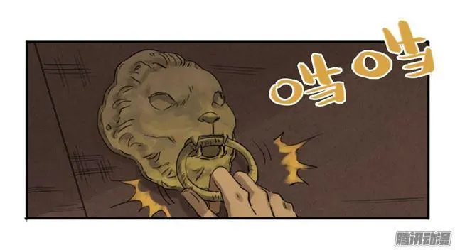 第十六条：登门（第二更 第8页