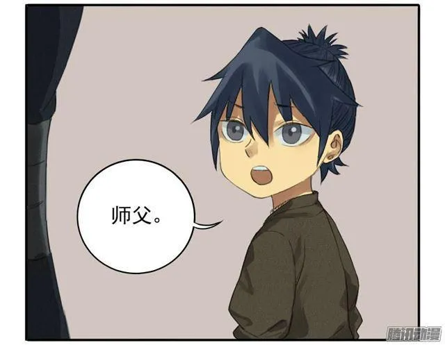 第十六条：登门（第二更 第17页