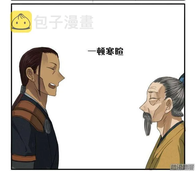 第十六条：登门（第二更 第24页