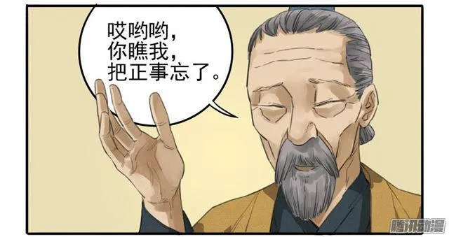 第十六条：登门（第二更 第26页