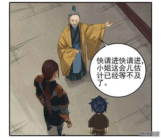 第十六条：登门（第二更 第27页