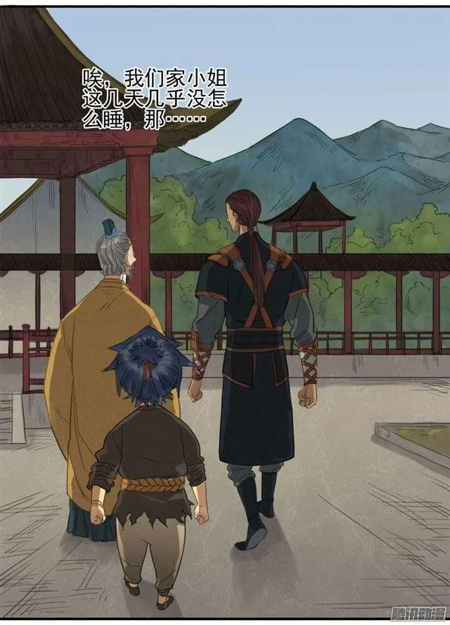 第十六条：登门（第二更 第29页