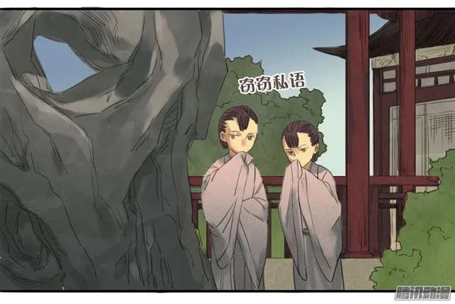 第十六条：登门（第二更 第30页