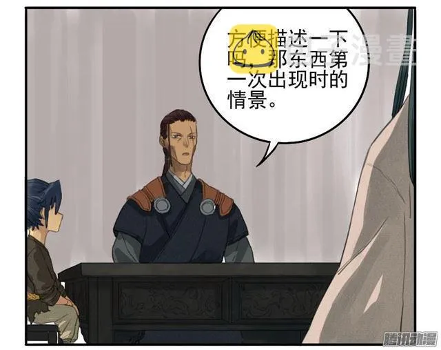 第十七条：守夜 第6页