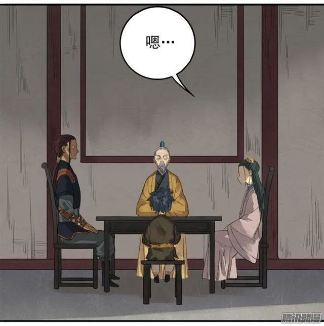 第十七条：守夜 第9页